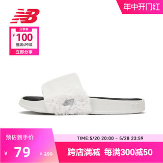 New Balance NB官方奥莱 女鞋夏季可爱毛绒夏凉鞋沙滩拖鞋SWF200