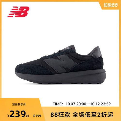 NEW BALANCE NB官方正品男女款潮流复古百搭舒适百搭休闲鞋U370AJ