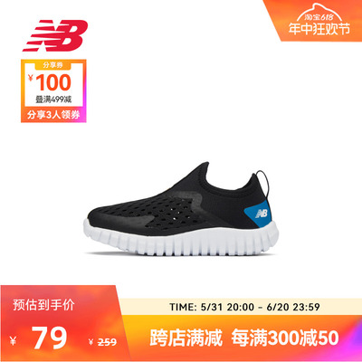 NEWBALANCE夏季童鞋脚蹬