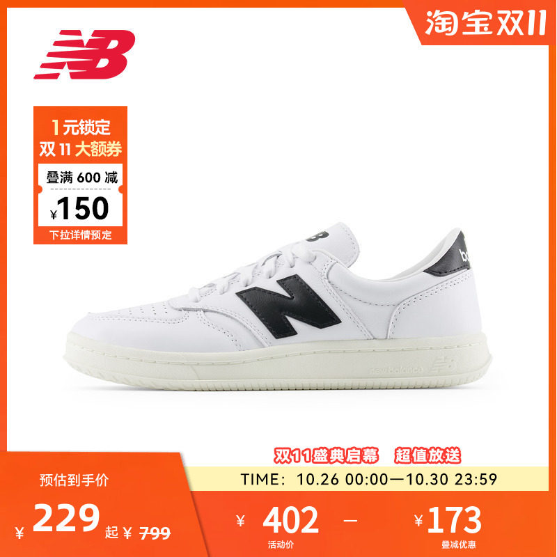 New Balance NB官方正品男女同款休闲舒适百搭运动板鞋CT500CLA