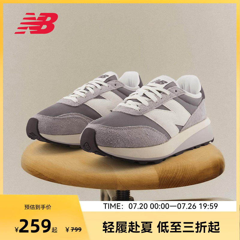 New Balance NB官方男女款厚底增高运动复古休闲鞋U370AH