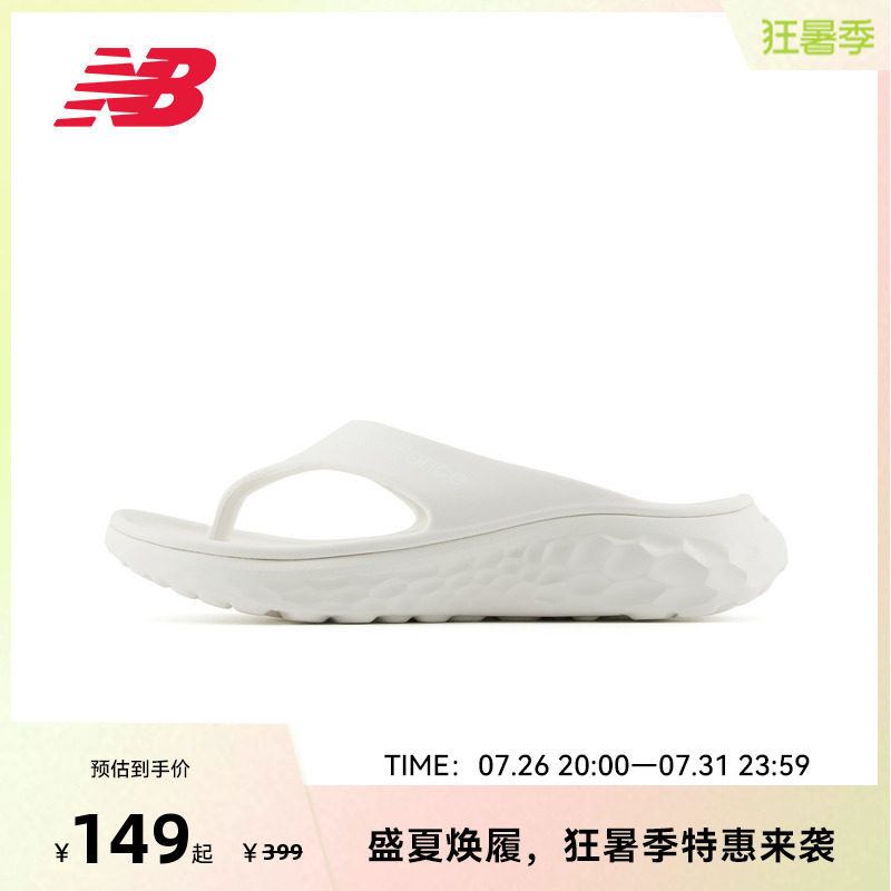 NEW BALANCE NB官方女款夏季厚底防滑运动凉鞋沙滩鞋SWTFFTB1