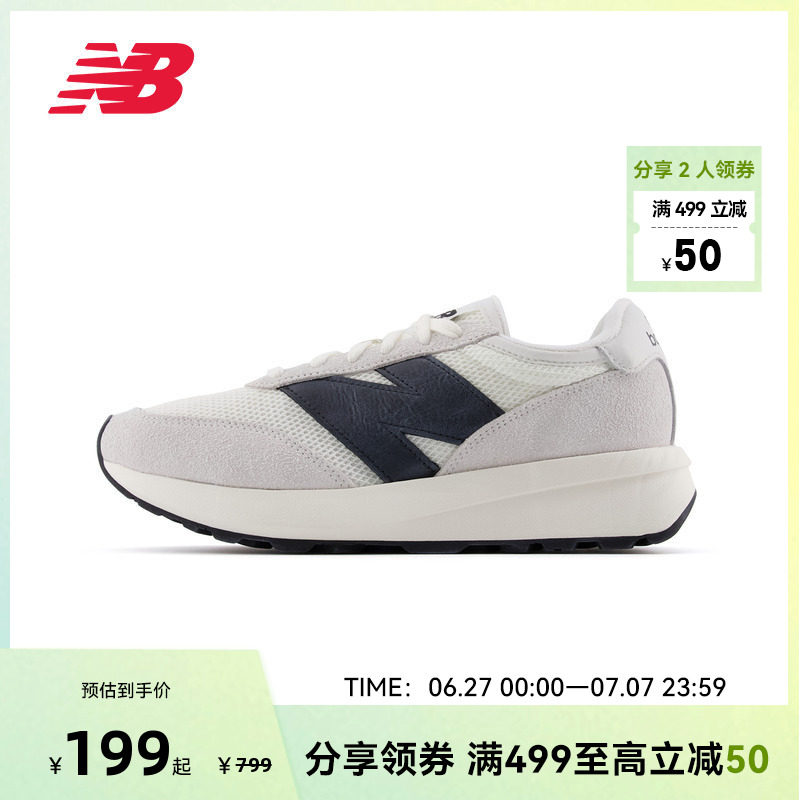 NEW BALANCE NB官方男女同款复古运动鞋休闲鞋U370CC