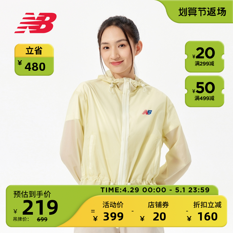 NewBalance NB官方奥莱 女士春夏季轻薄收腰运动上衣纯色透气外套_New Balance官方奥莱店_运动服/休闲服装-第5张图片-提都小院