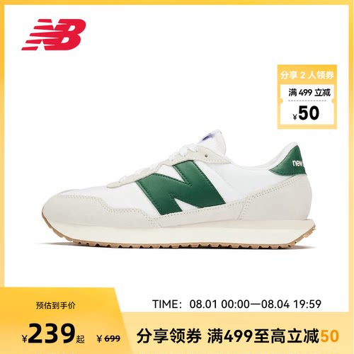 NEW BALANCE NB官方正品男女同款237系列百搭时尚休闲鞋MS237RF
