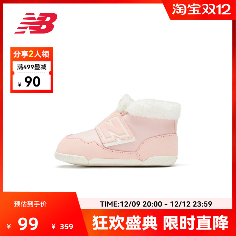 New Balance NB官方奥莱 0-4岁男女童春季舒适小棉鞋轻便靴子BOOT