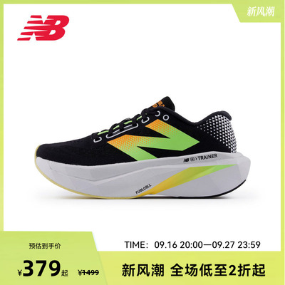 New Balance NB官方SC Trainer V3奥莱舒适缓震专业跑步鞋