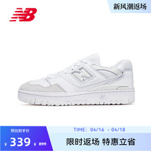 New Balance NB官方奥莱 男女鞋春季纯色街头篮球运动板鞋BB550