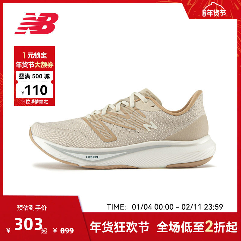 New Balance NB官方正品男款FCX系列专业速度跑步鞋MFCXMB3