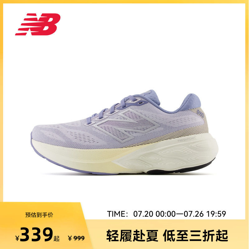 NEW BALANCE NB官方880 V15奥莱男女跑步鞋透气减震缓震运动鞋