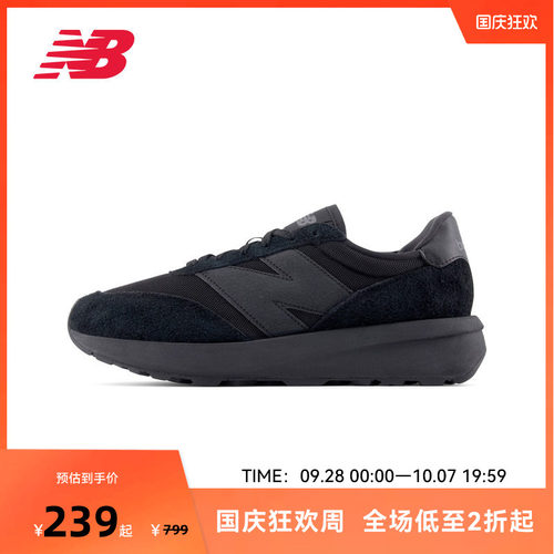 NEW BALANCE NB官方正品男女款潮流复古百搭舒适百搭休闲鞋U370AJ