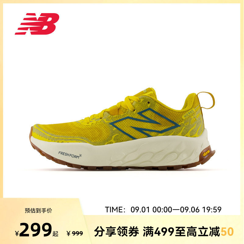 New Balance NB官方Hierro V8奥莱户外越野减震运动跑步鞋