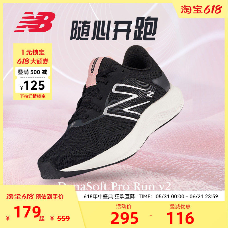 New Balance 官方女款缓震轻量回弹运动透气跑步鞋WPRORLK2