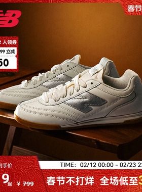 NEW BALANCE NB奥莱官方复古德训鞋男女休闲板鞋运动鞋URC42CB
