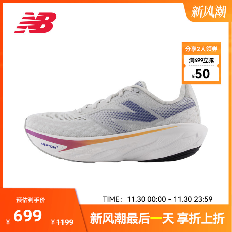 New Balance官方奥莱女款1080 v14专业缓震舒适透气跑步鞋