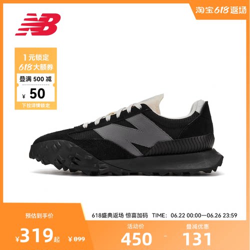 NEW BALANCE NB官方男女复古百搭情侣运动休闲老爹鞋UXC72DA1