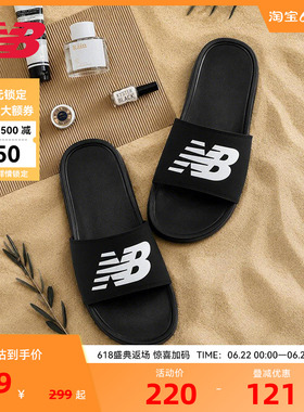 NEW BALANCE NB官方男女款黑色户外休闲夏季拖鞋沙滩凉鞋SUF200A3