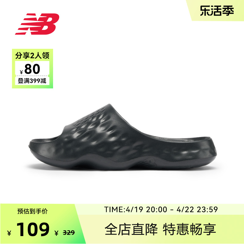 NEWBALANCE男女士凉拖鞋