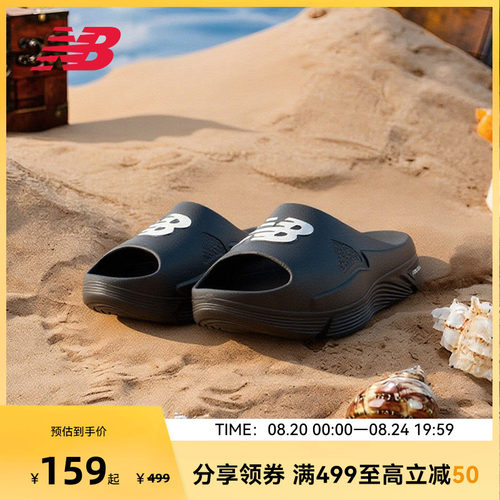 NEW BALANCE NB官方女子夏季防滑舒适黑色沙滩鞋凉鞋SWFFCB1