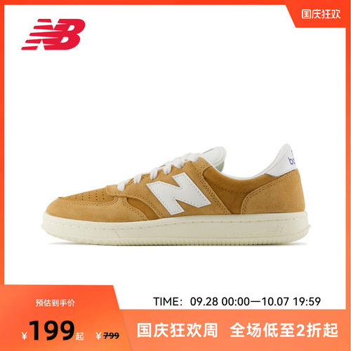 New Balance官方奥莱男女鞋经典复古百搭板鞋CT500CI
