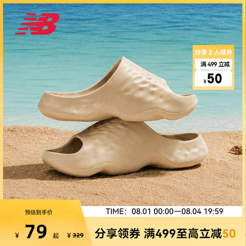 NEW BALANCE NB官方男女情侣款夏季舒适防滑运动拖鞋凉鞋SUFHUPS3