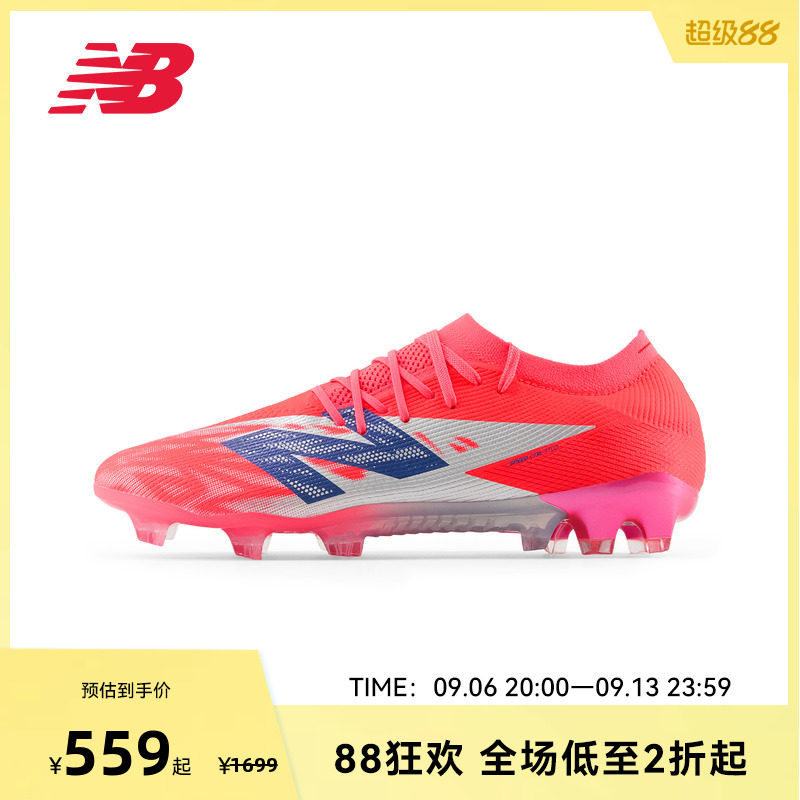 NEW BALANCE NB官方男女款胶钉透气训练运动鞋足球鞋SF1FMP8