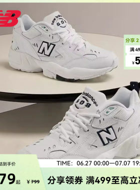NewBalance休闲复古老爹鞋608