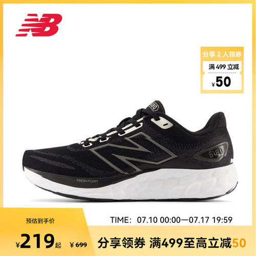 New Balance NB官方680 V8女复古时尚运动百搭舒适运动跑步鞋
