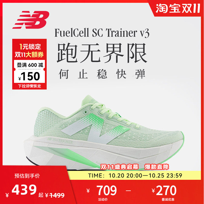 NEW BALANCE NB官方男士Trainer V3四季透气减震跑步鞋