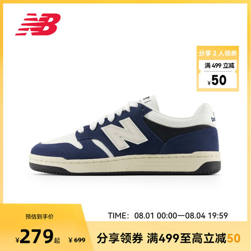 NEW BALANCE NB官方男女通用低帮休闲时尚百搭板鞋BB480PTN