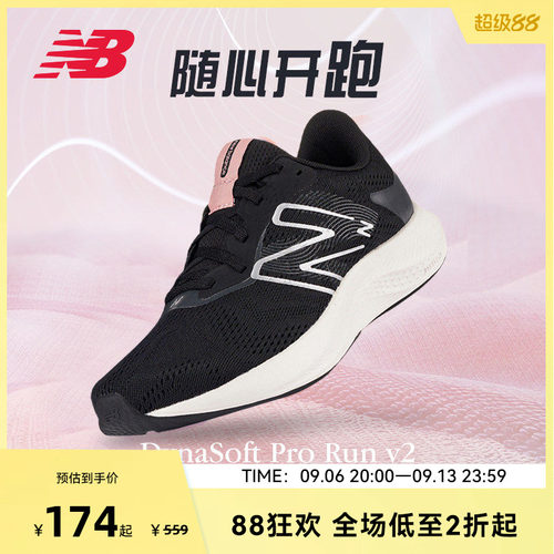 NewBalance轻量回弹透气跑步鞋