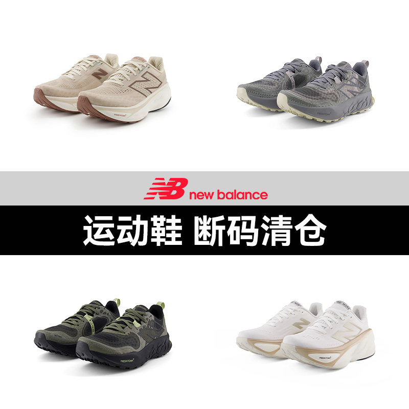 NEWBALANCE男鞋复古运动鞋