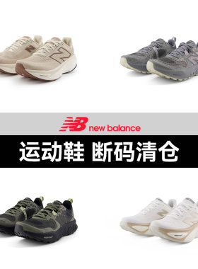 NEWBALANCE男鞋复古运动鞋