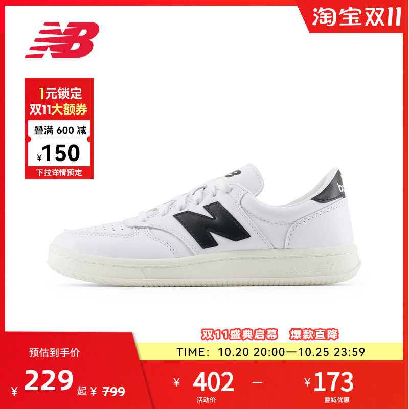 New Balance NB官方正品男女同款休闲舒适百搭运动板鞋CT500CLA