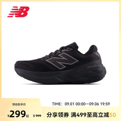 NEW BALANCE NB官方880 V15奥莱男女跑步鞋透气减震缓震运动鞋