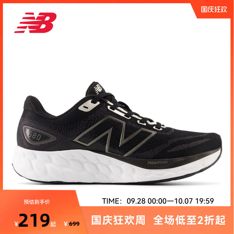 New Balance NB官方680 V8女复古时尚运动百搭舒适运动跑步鞋