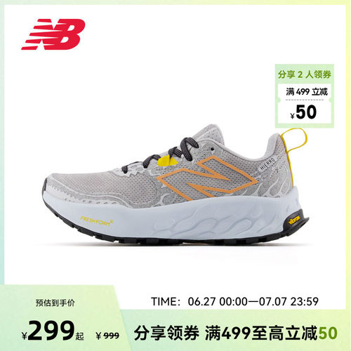 New Balance NB官方Hierro V8奥莱女款户外越野减震运动跑步鞋