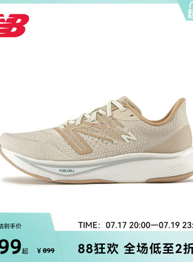 New Balance NB官方ReBel V3男女通用速度跑步鞋