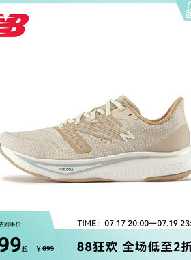 New Balance NB官方ReBel V3男女通用速度跑步鞋