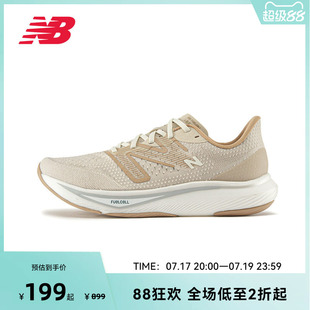 New Balance NB官方ReBel V3男女通用速度跑步鞋