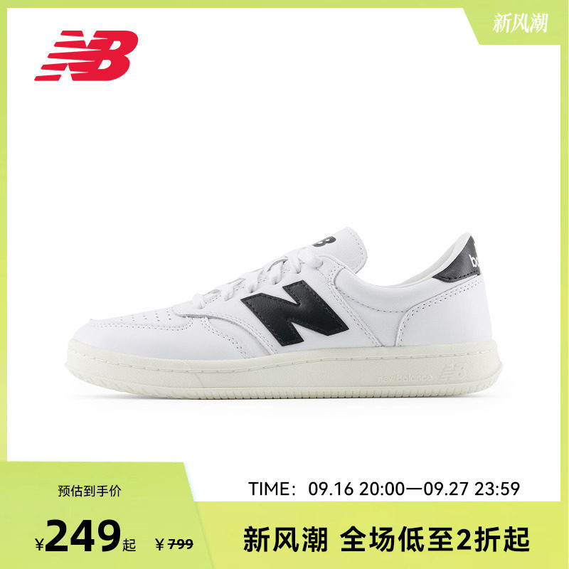 New Balance NB官方正品男女同款休闲舒适百搭运动板鞋CT500CLA