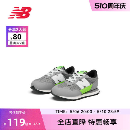 New Balance NB官方奥莱 男女童鞋时尚可爱简约百搭经典休闲鞋237