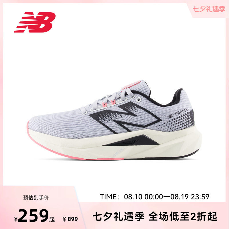 NEW BALANCE NB官方Propel V5女性透气减震耐磨灰色跑步鞋运动鞋