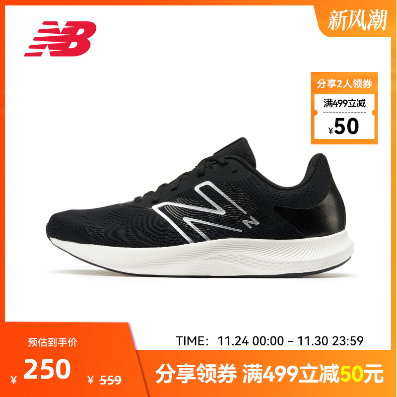 NewBalance舒适缓震运动跑步鞋