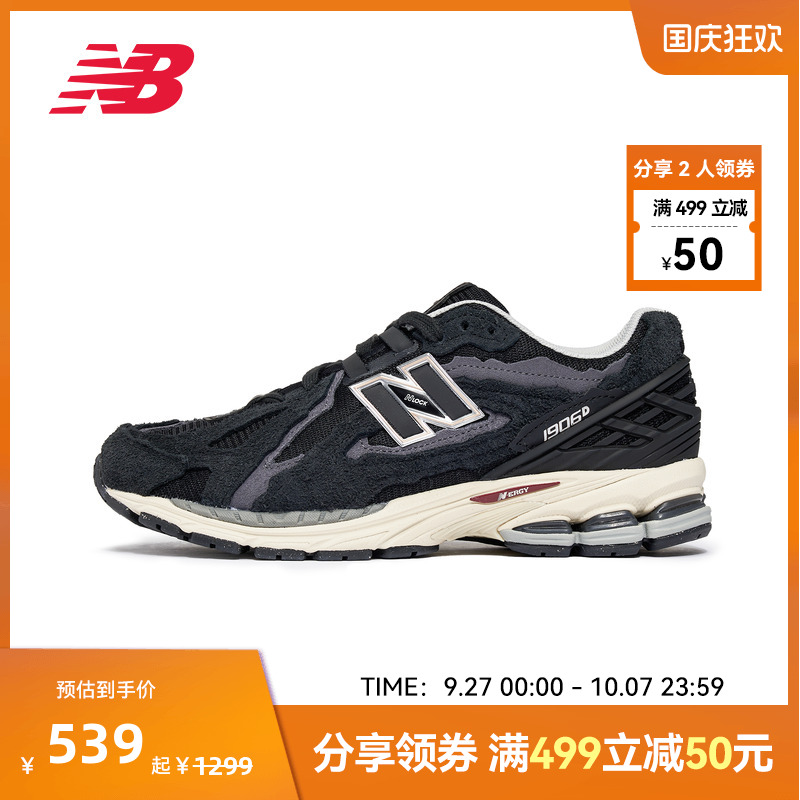 New Balance NB官方正品新款男女情侣经典复古休闲老爹鞋M1906DD