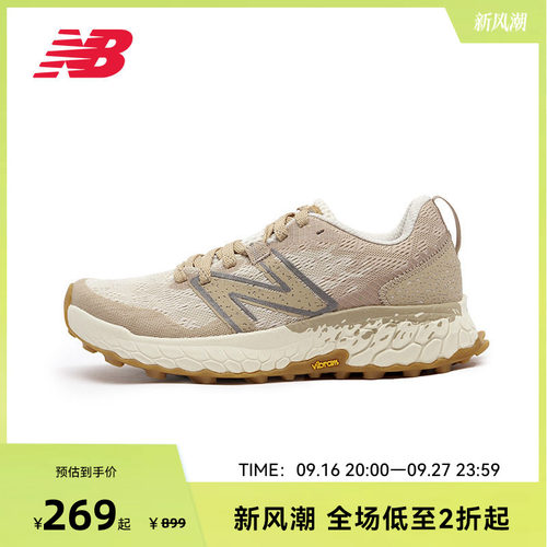 NEW BALANCE NB官方女款Hierro v7户外越野徒步登山透气跑步鞋