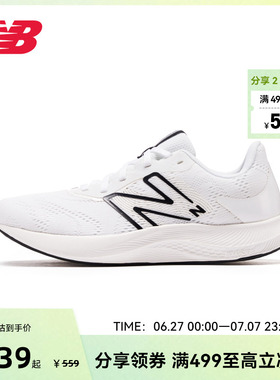 New Balance NB官方Pro Run V2女款舒适轻便透气缓震跑步鞋