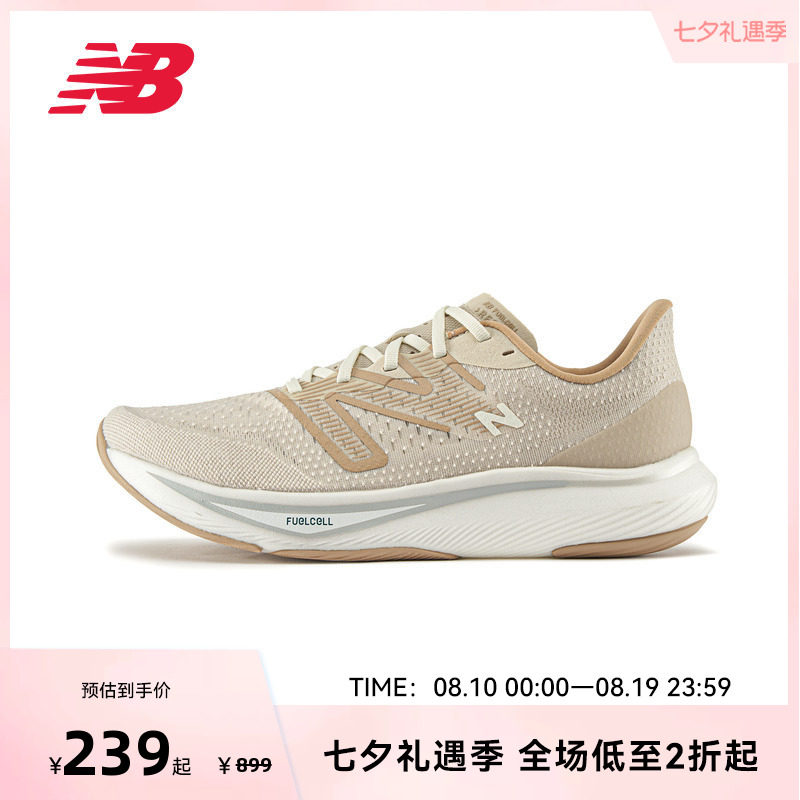 New Balance NB官方ReBel V3男女通用速度跑步鞋