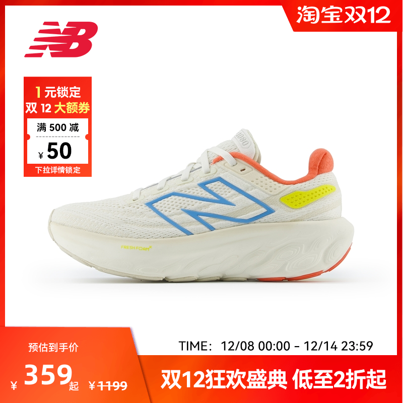 NEWBALANCE女士跑步鞋1080