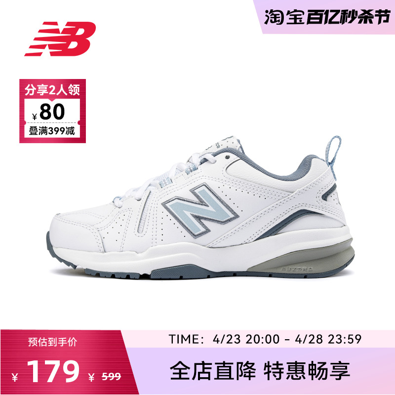 New Balance NB官方奥莱 女鞋春秋季室内场地百搭运动鞋老爹鞋608